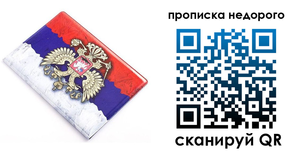 где прописаться в Александровске