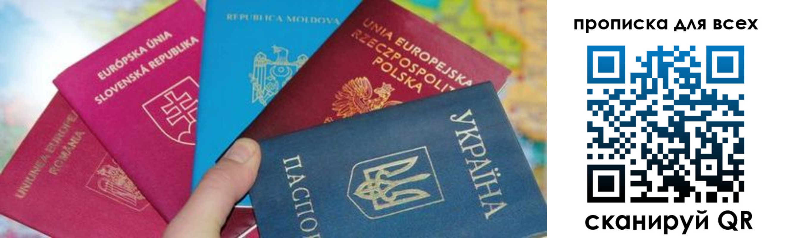 прописка для работы в Александровске