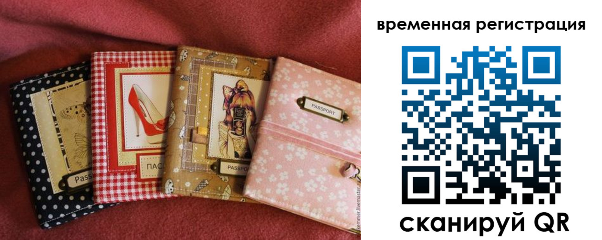 миграционный учет в Александровске
